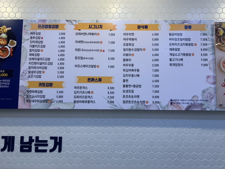 여우애김밥 광양시청점 이미지