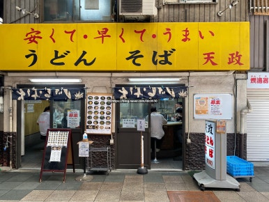 난바우동 이미지