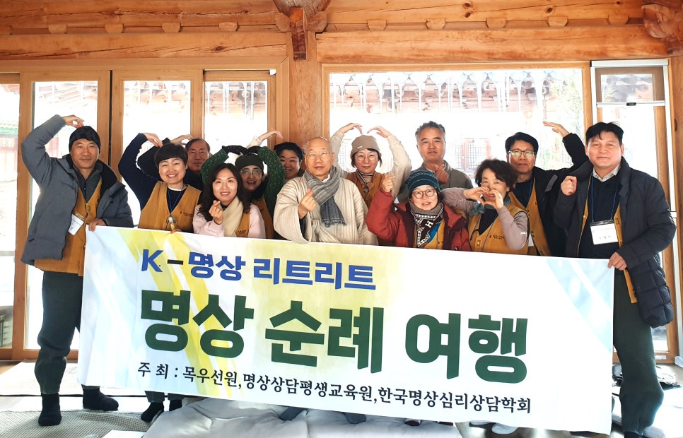 한국명상심리상담교육원 이미지