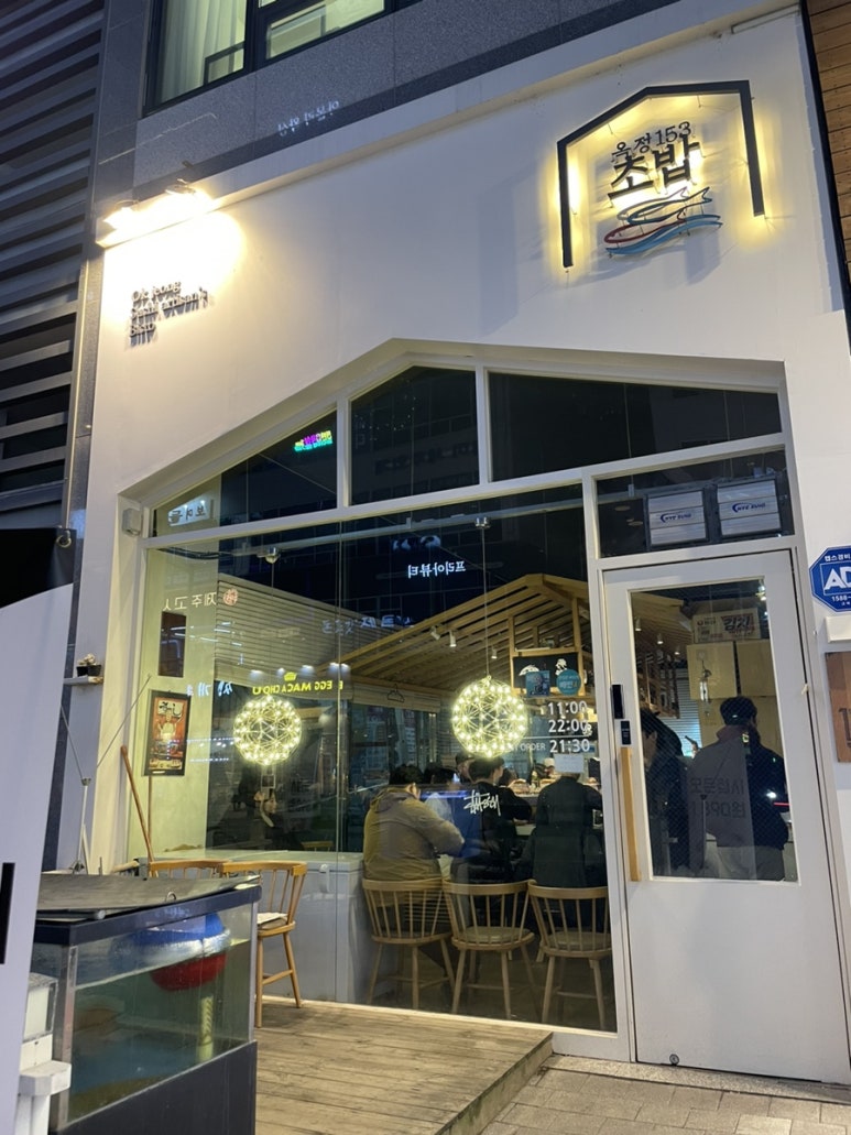 옥정153회전초밥 이미지