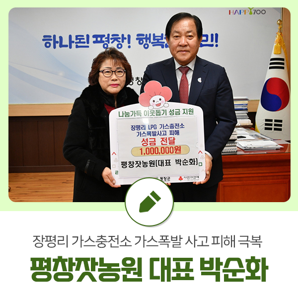 평창잣농원 이미지