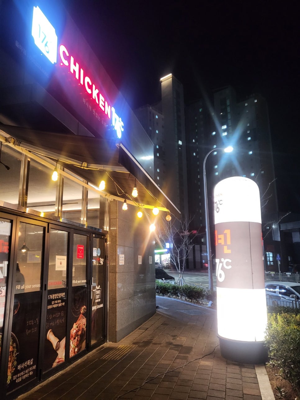 치킨176 이미지