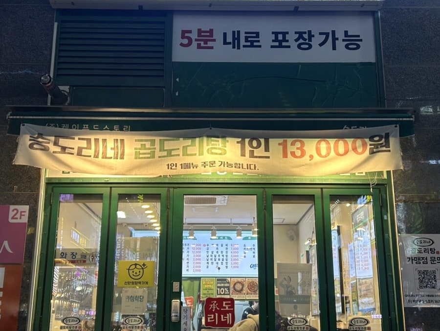 돌모루식당 이미지