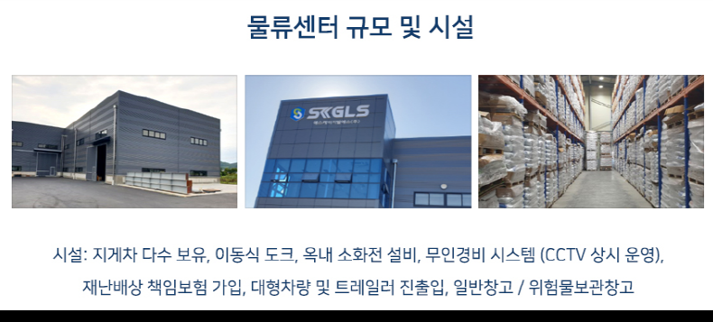 엘에스물류 이미지