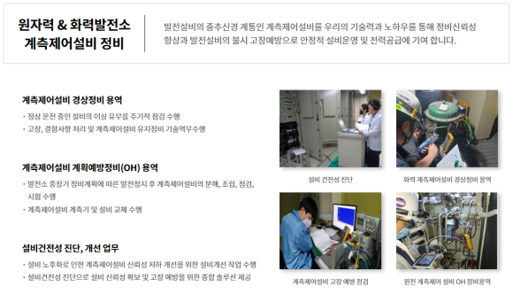 (주)우진 이미지