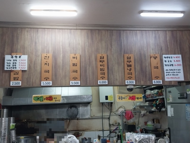 김가네국수집 이미지