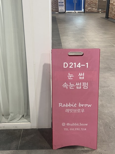 레빗브로우 이미지