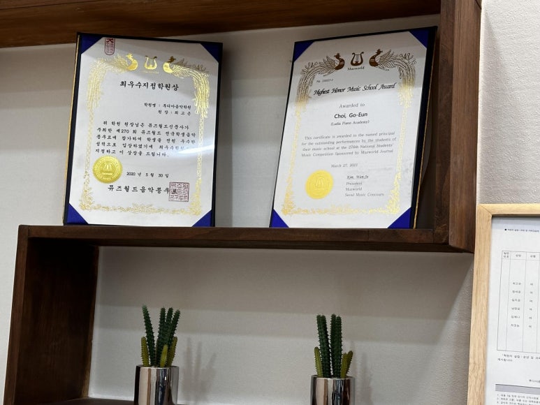 루디아음악학원 이미지