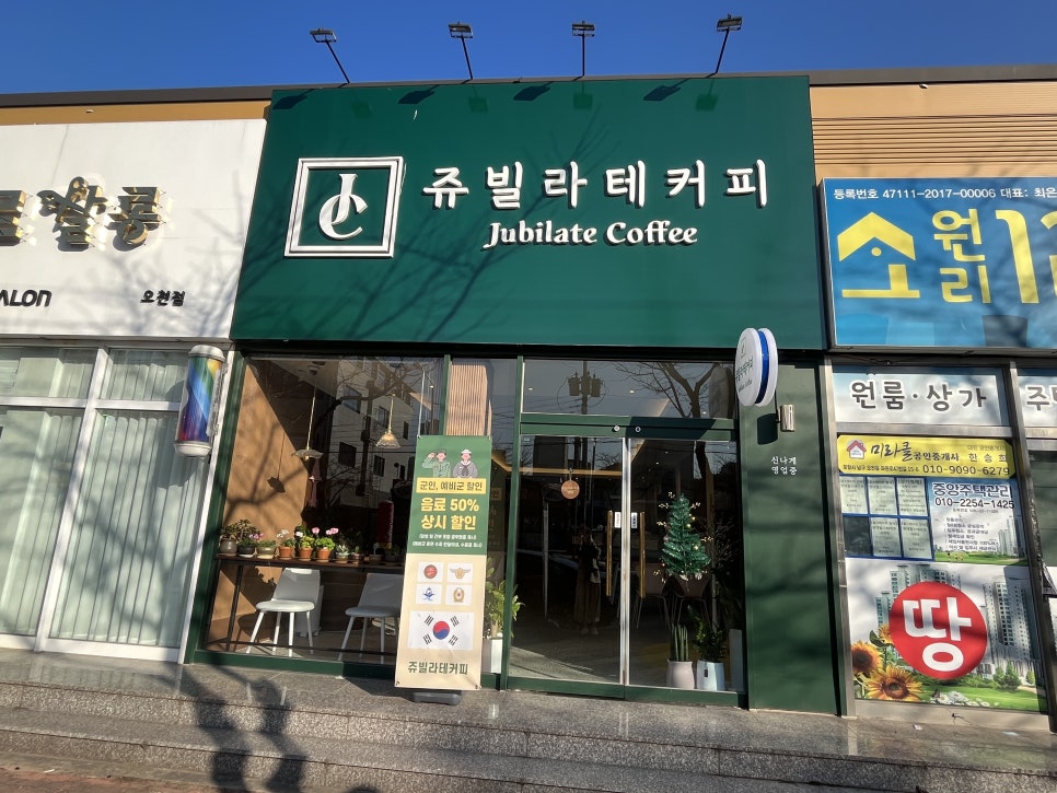 쥬빌라테커피 이미지