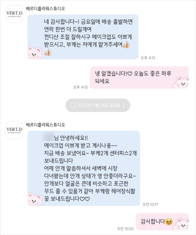 베르디플라워 이미지