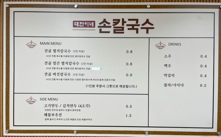 삼성손칼국수 이미지