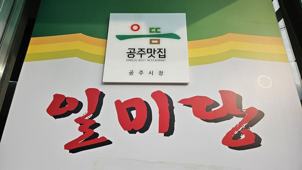 일미당 이미지