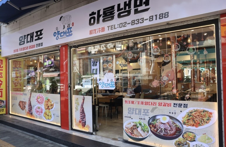 하룡냉면 이미지