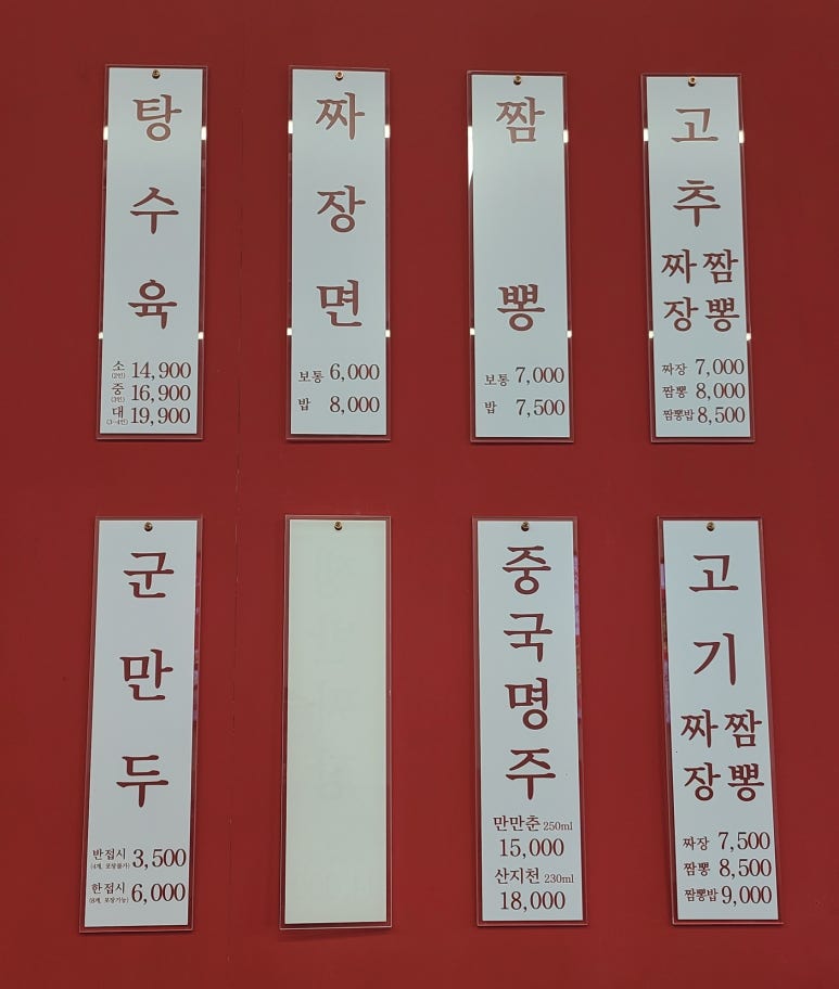 옥서반점 이미지