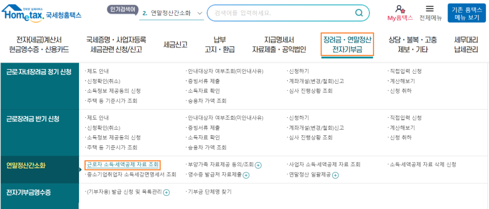 반디세무회계 이미지