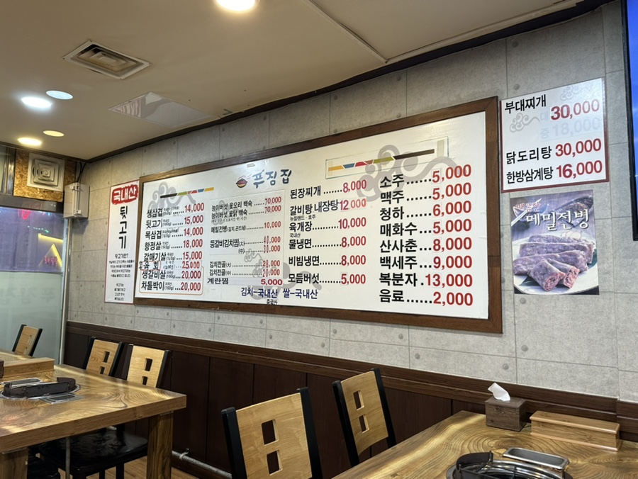 푸짐집 이미지