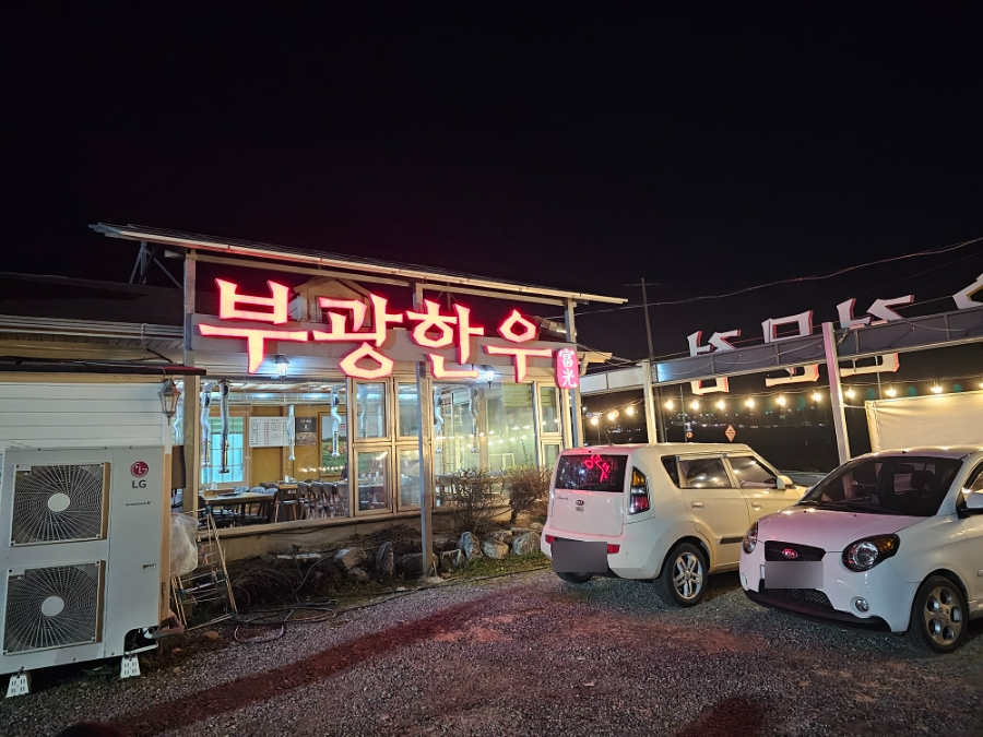 부광한우 이미지