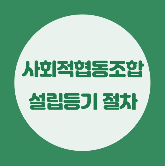 사회적협동조합하우올리 이미지
