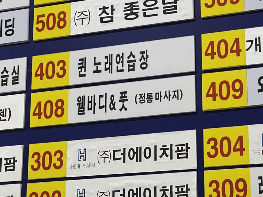 웰바디앤풋 이미지