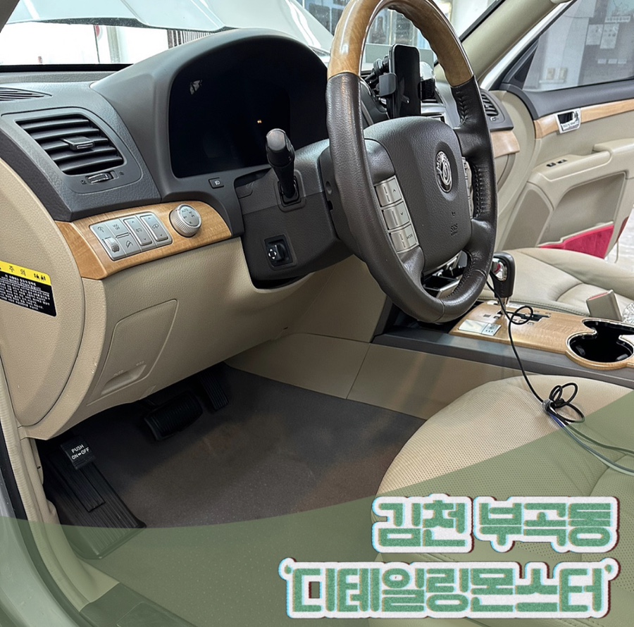 디테일링몬스터 이미지