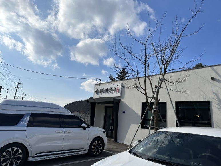 삼거리막국수 이미지