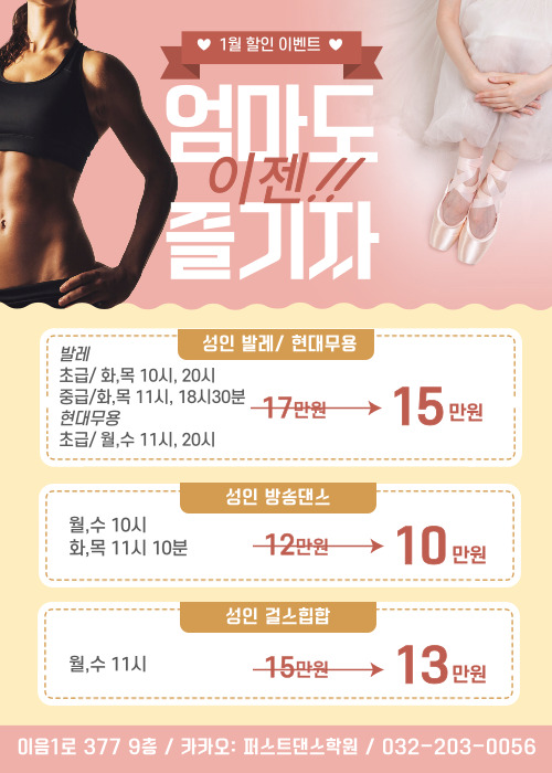 퍼스트댄스무용학원 이미지