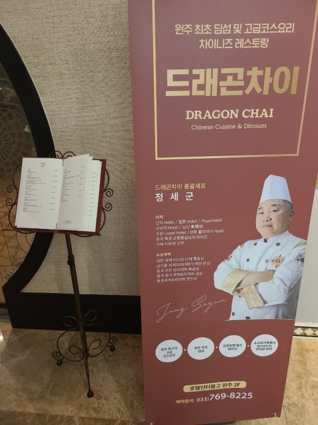 중화요리셰프 이미지