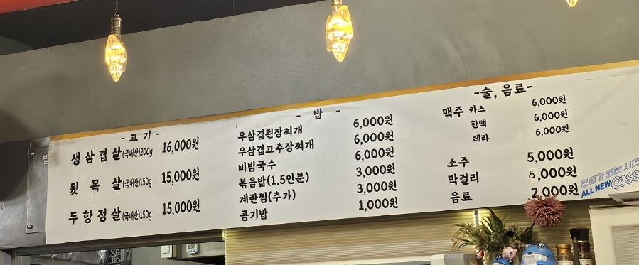 낭만솥뚜껑 이미지