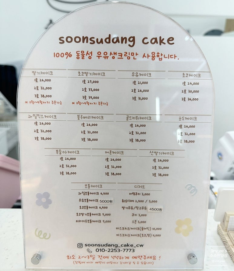 순수당 창원성주점 이미지