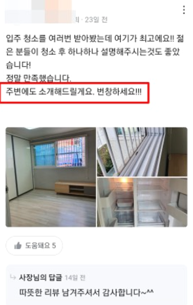 하우스리커버리 이미지