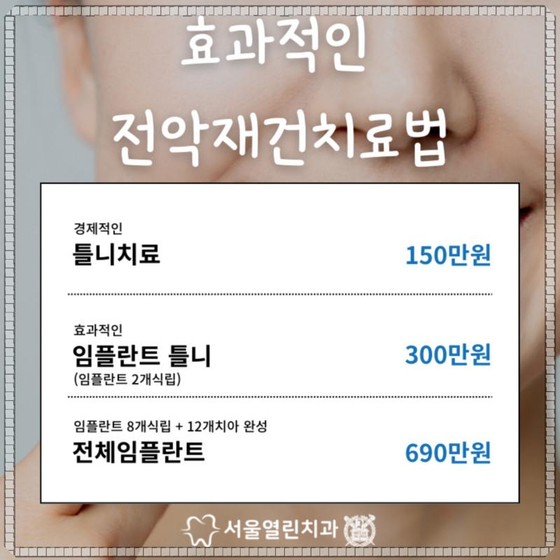 서울열린치과 이미지