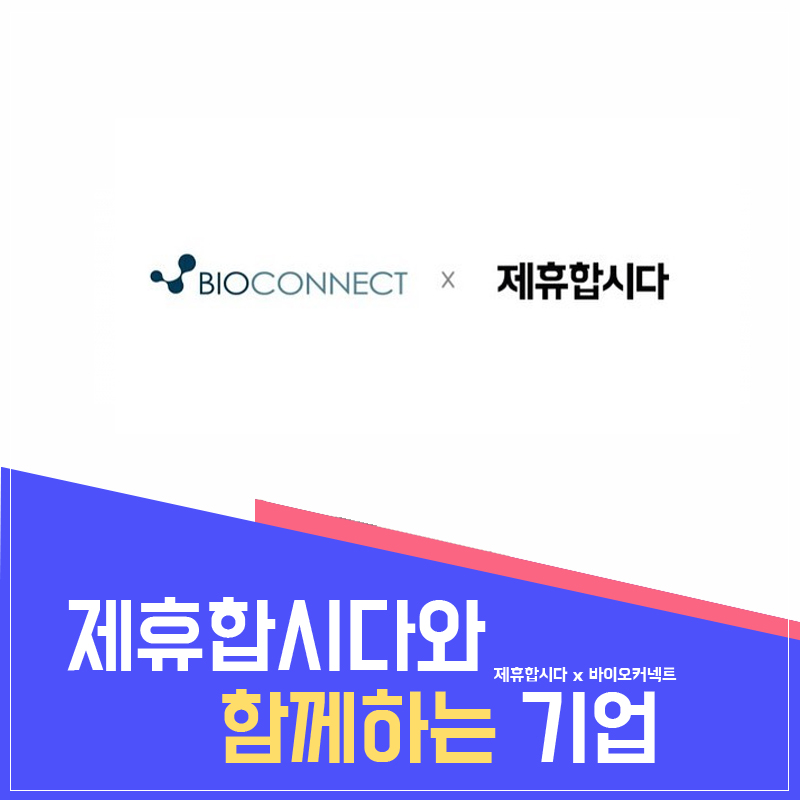 제휴합시다 이미지