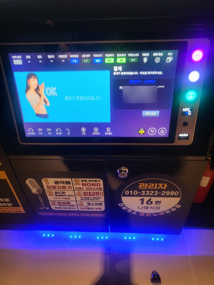 더블엑스코인노래연습장나혜석 이미지