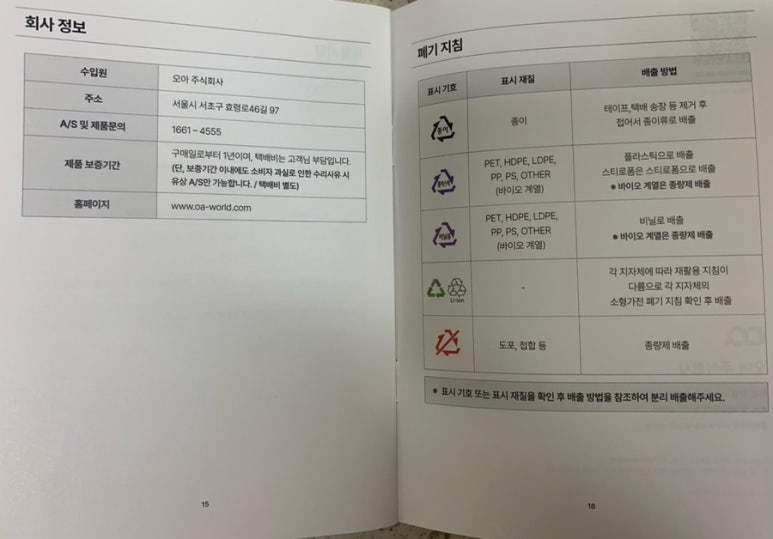 오아 주식회사 이미지