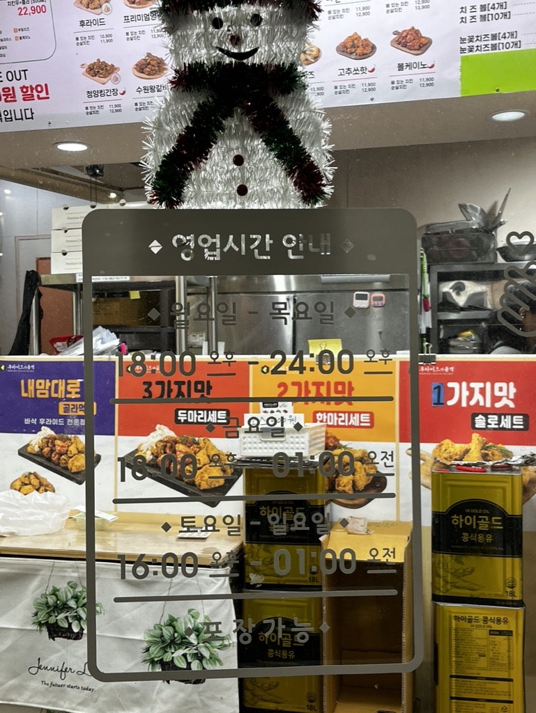 후라이드의품격 이미지