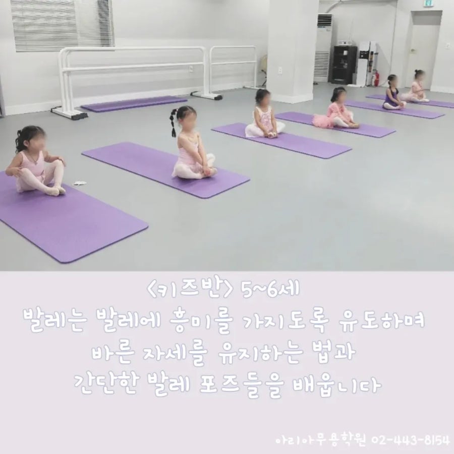 아리아무용학원 이미지