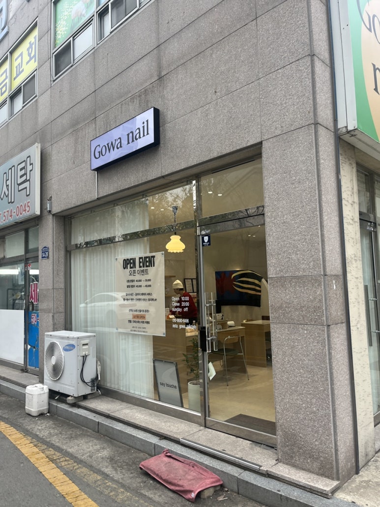 고와네일 이미지
