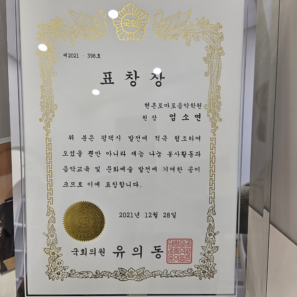 고덕토마토음악학원 이미지