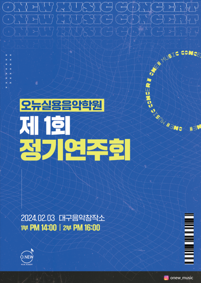 오뉴실용음악학원 이미지