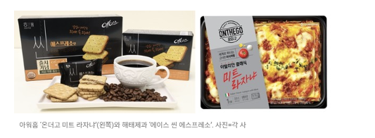 아워홈에이스 이미지