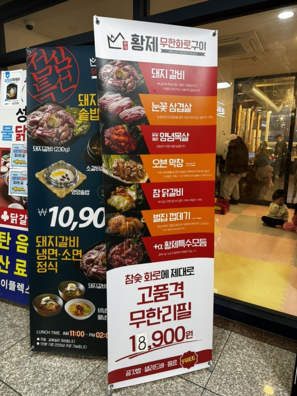 황제목살참숯구이 이미지
