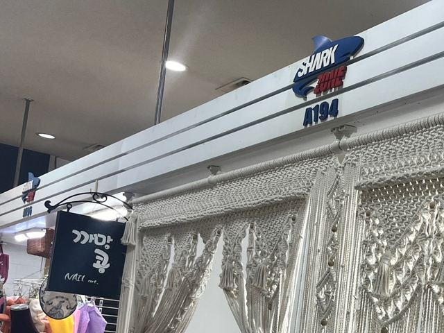 샤크존화장품 이미지