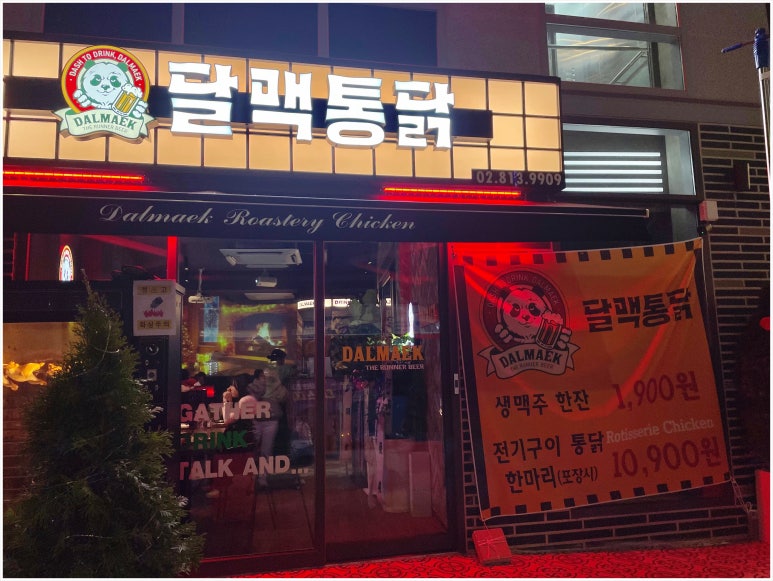 삼거리통닭 이미지