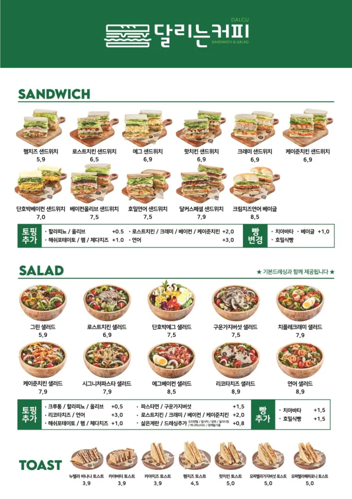 달리는커피동두천 이미지