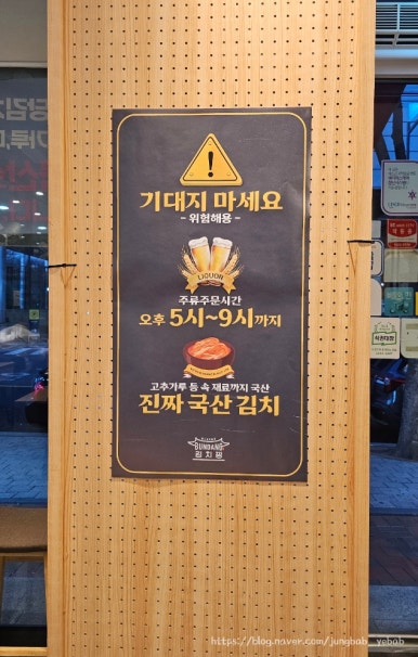 비스트로분당김치찜 본점 이미지