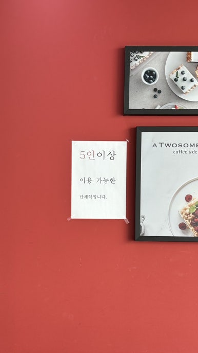 투썸플레이스한성대입구역점 이미지