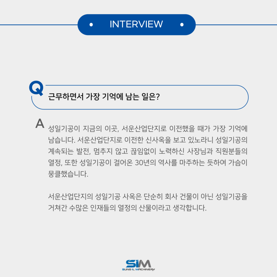 성일산업 이미지