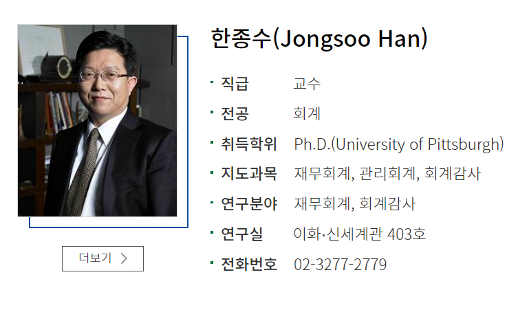 이화경영회계 이미지
