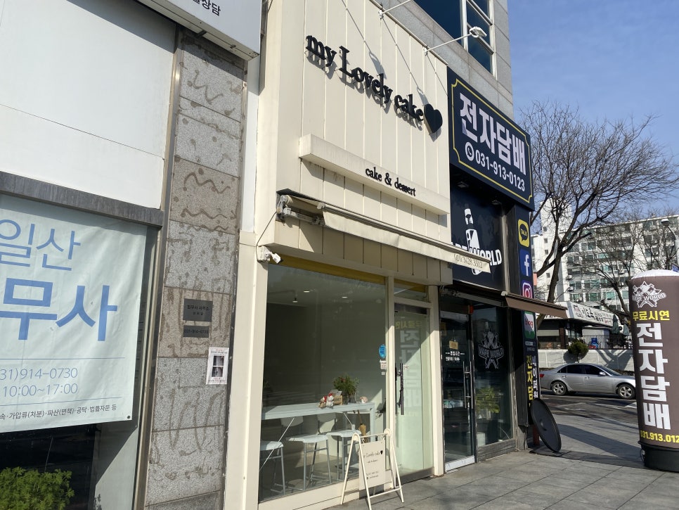 마이러블리케이크 이미지