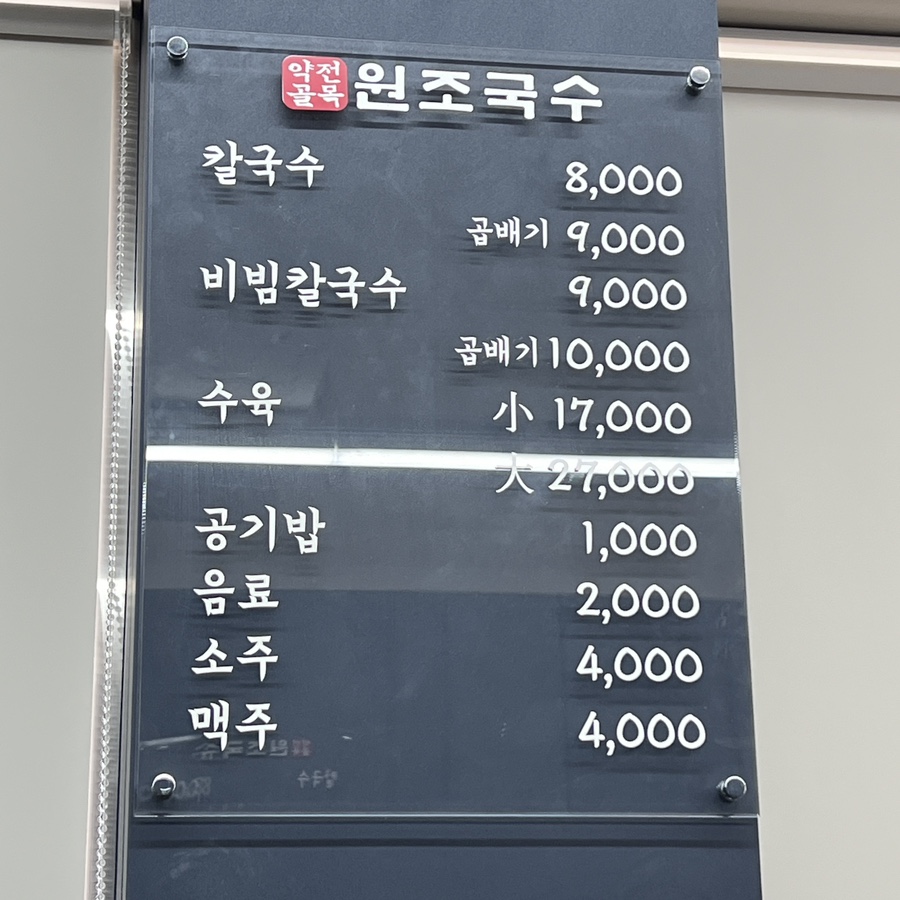 노포국수 이미지